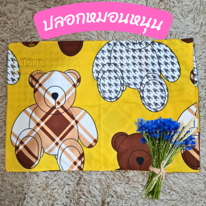 ปลอกหมอน ปลอกหมอนหนุน ลายการ์ตูน ขนาดมาตรฐาน 19x29นิ้ว