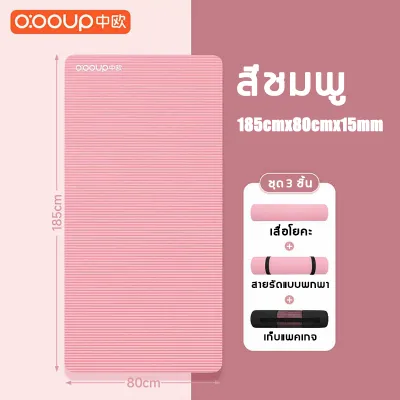 แผ่นโยคะ 20 มม ZHONGOU กันลื่น พรมโยคะ กันน้ำ ลดเสียงรบกวน yoga mat เสื่อโยคะ nbr แผ่นรองโยคะ แผ่นโยคะแบบหนา