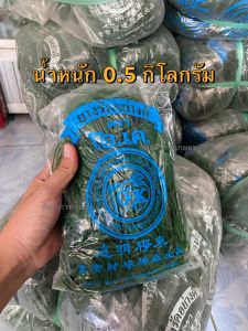 ยางมัดของ มัดถุงแกง เหนียว ยืดเยอะ สีเขียว ขนาดวงเล็ก และวงใหญ่ 1 ถุง หนัก 0.5 กิโลกรัม