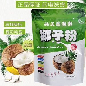 Pure natural coconut powder coconut milk sugar free 250g 500g 1000g   椰子粉