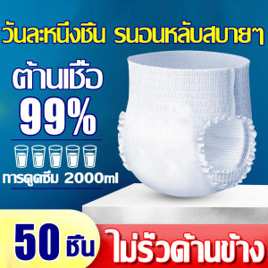 👴จำเป็นสำหรับผู้ป่วย ดูดซึมได้ทันที👵BIROU ผ้าอ้อมผู้ใหญ่ แพมเพิส ผู้ใหญ่ ผ้าอ้อมกางเกงผู้ใหญ่ แพมเพิสผู้ใหญ่ยกลัง แพมเพิสผู้ใหญ่ แพมเพิสผู้ใหญ่แบบกางเกง แมเพิสผู้ใหญ่ ผ้าอ้อมผู้ใหญ่แบบกางเกง กางเกงผ้าอ้อมผู้ใหญ่ ผ้าอ้อมผู้ป่วย กางเกงผ้าอ้อม