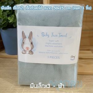 AIRY ผ้าเช็ดตัว ผ้าเช็ดผม เนื้อนุ่ม Microfiber ซับน้ำได้ดีเยี่ยม