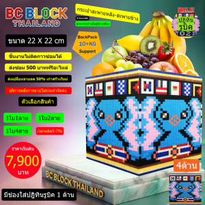 Home Decor กระเป๋าตัวต่อ ใช้งานได้จริง กระเป๋า Lego กระเป๋าจัดระเบียบ กล่องตัวต่อ กล่องเก็บของ กระเป๋า สะพาย Back Pack เครื่องสำอางค์ กล่อง แต่งหน้า ลายช้างไทย ช้างสีฟ้า ธงนานาชาติ Thailand Art Toy กระเป๋า โต๊ะ ตู้ ชั้นวางของ ประกอบมือ