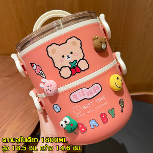 ปิ่นโตสแตนเลส ลายการ์ตูน ปิ่นโตใส่อาหาร ปิ่นโต กล่องข้าว กล่องใส่ข้าว ปิ่นโตเก็บความร้อน เก็บอุณหภูมิ 1-2 ชั้น ทรงกลม ก้นลึก ถอดออกได้