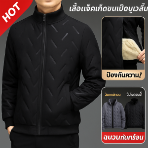 เสื้อแจ็คเก็ตขนเป็ดกันหนาวสำหรับผู้ชาย ทรงหลวม ผ้ากำมะหยี่หนา เสื้อโค้ทผ้าฝ้าย