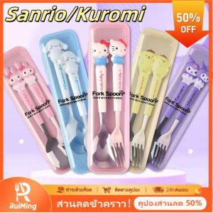 RuiMing (ส่วนลด 50%) ✨✨ Sanrio / Kuromi ชุดเครื่องใช้โต๊ะน่ารักนักเรียนเครื่องใช้โต๊ะแบบพกพาช้อนสแตนเลสของขวัญนักเรียนสำหรับปีใหม่