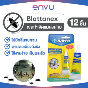 Blattanex Gel เจลกำจัดแมลงสาบ แบลททาเน็กซ์ เจล 12 กรัม (แพ็ก 12) ( เหยื่อกำจัดแมลงสาบ เจลกำจัดแมลงสาบ กำจัดแมลงสาบ ผลิตภัณฑ์กำจัดแมลง