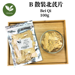北芪片 100g 北芪 黑芪片 黑北芪 药材 中药 Sliced Bei Qi Chinese Herb