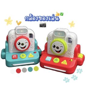 ของเล่น กล้องจำลองเด็ก มีเพลงไฟ ฉายรูปสัตว์ได้ มีภาพ3มิติ
