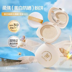 Story and Her Whitening Sunscreen Powder Corrects Dullness Waterproof Sweatproof Lightweight Non-Cakey Natural Long-Lasting Makeup Effect