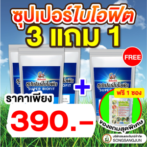 โปร 3 แถม1 ฟรีฟูกรีน ยาเชื้อรา โรคพืช บุกสวนฤดูร้อน โรคพริก โรคเน่าผลเน่า โรคแอนแทรคโนสในพริก แก้โรคใบหงิกเหลือง แก้โรครากปม โรคใบด่างพริก โรคกุ้งแห้งเทียม โรคใบด่างประพริกโรคใบเน่า โคนเน่า ใบไหม้ ใบเหลือง เพิ่มสารอาหารในดิน ใบเขียวหนา  โตไว ผลสวย เร่งราก