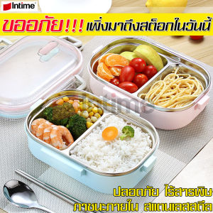 intime กล่องข้าวสแตนเลสเคลือบ เก็บอุณหภูมิ สแตนเลส กล่องใส่อาหาร Bento กล่องข้าวไมโครเวฟ 2ช่อง มีฝาล็อคแน่น ด้านในเป็นสแตนเลส