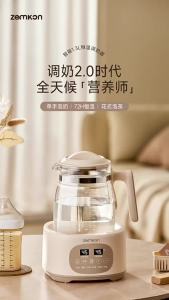 Germany Zemkon Thermos Kettle Baby Milk Boiling Kettle Fully Automatic Multi-Functional Health Kettle Household Milk Warmer [ Free Shipping ]