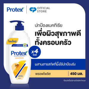 [มี 10 สูตรให้เลือก] โพรเทคส์ ครีมอาบน้ำ 450 มล. ขวดปั๊ม รวม 4 ขวด (ครีมอาบน้ำ สบู่อาบน้ำ) [Available in 9 variants] Protex Shower Cream 450 ml. Total 4 Pcs.