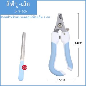 Aikenn  2 In 1 กรรไกรตัดเล็บสัตว์เลี้ยง พร้อมตะไบ  ปลอกสีใสป้องกันเศษเล็บกระเด็น รูกรรไกรสามารถปรับได้