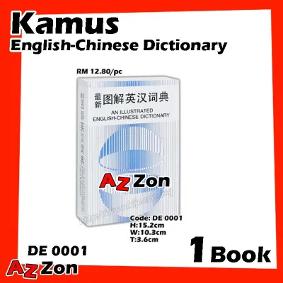 English-Chinese Dictionary Kamus 最新图解英汉词典 字典 DE 0057