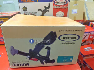 ลดพิเศษ Locktech ล็อคเบรก-คลัช สำหรับรถ Mitsubishi Triton/Pajero 05-13 สำหรับ เกียร์ธรรมดา (M) เท่านั้น (ไม่มีระบบตัดสตาร์ท)