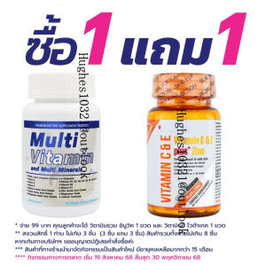 [แถม วิตซี 1 ขวด] วิตามินรวม และ แร่ธาตุรวม 24 ชนิด อินูวิค Multivitamin and Multimineral INUVIC มัลติวิตามิน วิตามินรวม แร่ธาตุรวม แถม วิตามินซี ไวต้าเทค 1 ขวด