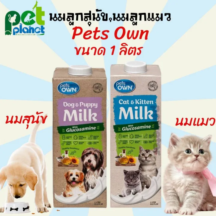 Pets Own นมลูกสุนัขลูกแมว 1 ลิตร