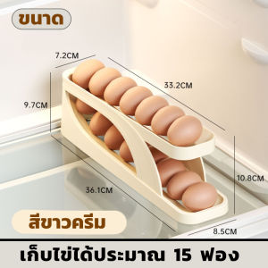 ชั้นวางไข่ 15ฟอง 2ชั้น กล่องเก็บไข่ จัดระเบียบตู้เย็น เครื่องจ่ายไข่ ป้องกันการตก ใส่ไข่ได้ 15ฟอง สามารถวางได้ทุกจุดในตู้เย็นช่วยให้ประหยัดพื้นที่จัดเก็บของ พร้อมส่งจากไทย