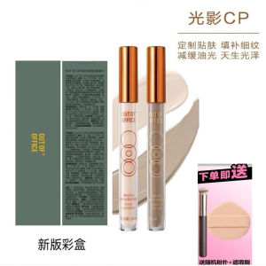 🇲🇾OOO Contour Highlighter Liquid液体水泥高光棒outofoffice提亮修容笔光影双色阴影液膏