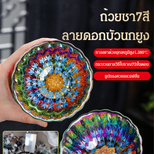 ถ้วยเงิน ถ้วยชานกยูงทอง ถ้วยมาสเตอร์หยกปิงชิงหลากสีสัน