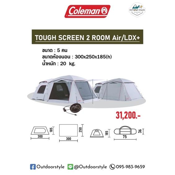 Coleman Tough Screen 2 Room House/LDX+ | Lazada.co.th
