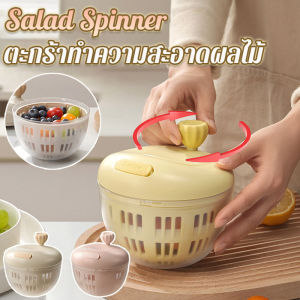 【Meet_tu】ตะกร้าทำความสะอาดผลไม้ ตะกร้าล้างผัก มัลติฟังก์ชัน ที่สลัดน้ำออกจากผักสปินเนอร์อุปกรณ์ล้าง สําหรับใช้ในการล้างผัก