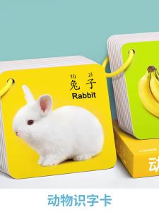 Animal Pinyin and Character Recognition Cards for Infants and Children Early Childhood Education and Enlightenment Learning Childrens Toys Baby Cognitive Cards