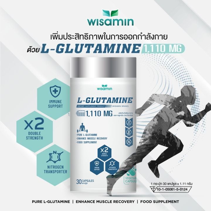 L-Glutamine 100% ผลิตภัณฑ์เสริมอาหาร แอล-กลูตามีน ปริมาณ 1,110 mg./แคปซูล (ตราวิษามิน) จำนวน 1 กระปุก บรรจุ 30 แคปซูล
