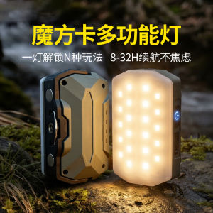 AE Magic Cube Camping Lamp with Ultra-Long Battery Life led Portable rechargeable magnetic work light for outdoor camping