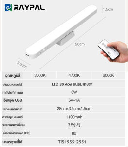 28cm โคมไฟแม่เหล็ก มีรีโมท โคมไฟLED ป้องกันตา โคมไฟตั้งโต๊ะชาร์จไฟได้