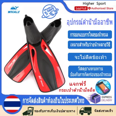 Whale FN600 มืออาชีพผู้ใหญ่ใต้น้ำดำน้ำครีบAdujstableดำน้ำดูปะการังดำน้ำF Lippersรองเท้า
