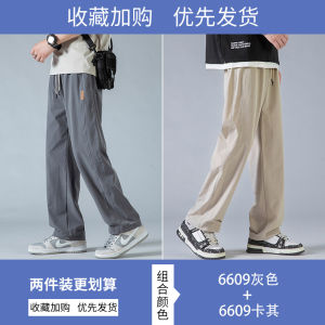 [ Summer New ][ Summer New ]NASA Ice Silk Pants Mens Summer Cool Quick-Drying Straight Casual Pants Men and Teenagers Loose Breathable Thin Sports [ Ultra-Thin Sweat-Permeable ][ Ultra-Thin Sweat-Permeable ]