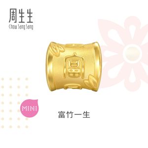 Chow Sang Sang 周生生 999 24K Charme Blessings & Culture 999 Gold Wealthy Bamboo Charm 94329C (Bracelet Not Included)