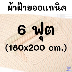 ผ้ารองฉี่เด็ก ผ้าฝ้าย หนา 4 ชั้น ซักได้ ใช้ซ้ำได้ ผ้ารองฉี่คนแก่ ผู้ป่วยติดเตียง ผ้ารองฉี่ใหญ่ ผ้ารองฉี่สุนัข ผ้ารองฉี่ AS309-1
