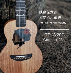 TODO Ukulele 23 Concert Fuso Flower Girl Mahogany Full Solid