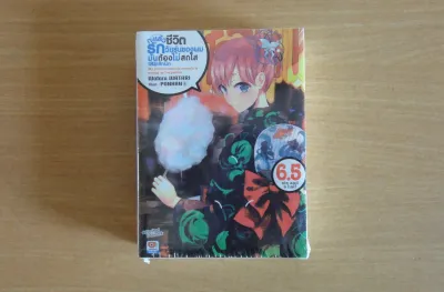 นิยาย (LN) Yahari กะแล้วชีวิตรักวัยรุ่นของผมมันต้องไม่สดใสเลยสักนิด เล่ม 6.5 เล่มพิเศษ Limited Edition ผลงานของ Wataru Watari (ของใหม่)