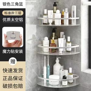 AE No-drill space aluminum storage rack for toilet and bathroom wall-mounted corner shelf for restroom
