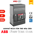 ABB Tmax XT3N (63A-250A) 250 TMD 3P (36kA) โมลดเคสเซอร์กิตเบรกเกอร์ (MCCB) Molded Case Circuit Breaker. 