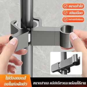 🔥สินค้าขายดี🔥คันยกปรับได้สําหรับห้องน้ำ ที่วางฝักบัวหมุนได้ที่แขวนฝักบัว ที่วางฝักบัว แบบสูญญากาศชุดฝักบัวพร้อม ราวเลื่อนปรับระดับฝักบัว สแตนเลส304 ครบชุด ทันสมัย ใช้งานง่าย แข็งแรง