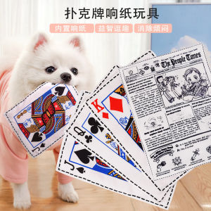 Big Wang Fried Dog Toys Simulation Newspaper Ringing Paper Playing Cards QK Pet Sound Products Dog Cat Factory