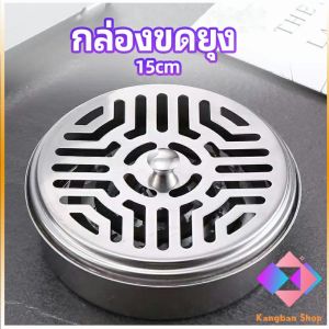 KANGBAN  กล่องขดยุงที่วางขดกันยุงทนไฟ แบบแขวน mosquito coil shelf