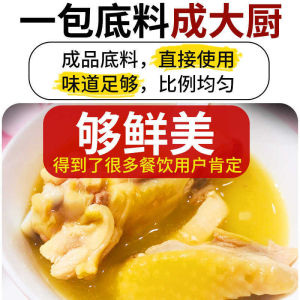 Salt-baked chicken powder shredded chicken seasoning Meizhou Hakka household盐焗鸡粉手撕鸡调味料梅州客家家用调料调味粉包