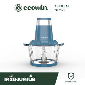 Ecowin เครื่องบดเนื้อ  ครัวเรือน ไฟฟ้า ขนาดเล็ก อัตโนมัติเต็มรูปแบบ มัลติฟังก์ชั่น เหมาะสำหรับผักสับและเนื้อสับ ความจุขนาดใหญ่ 2L