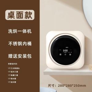 Underwear Panties SocksDedicated Washing Machine Automatic Small Drying Integrated Washing Drying Integrated Machine Small