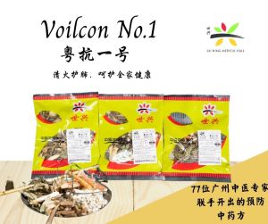 Sai Hing Voilcon No.1 Herbal Tea Detoxification Clearing Heat and Removing Dampness