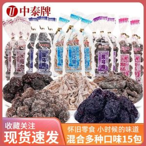 【Lili Snack】Sino-Thai Preserved Fruits - Sweet & Sour 中泰酸甜果干