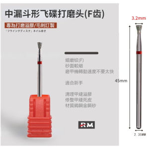 小红书推荐款 小飞碟迷你漏斗形打磨头 去溢胶金刚砂美甲磨头 边缘死皮倒刺美甲工具 甲沟溢胶处理 飞碟形侧缘修型金刚石磨头