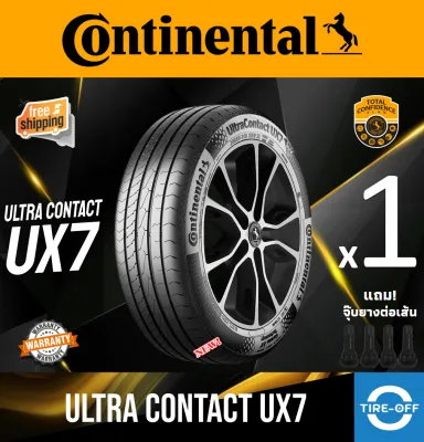 Continental 235/60R18 ULTRA CONTACT UX7 ยางใหม่ ผลิตปี2026 ราคาต่อ1เส้น มีรับประกันจากโรงงาน แถมจุ๊บลมยางต่อเส้น ยาง ขอบ18 ขนาดยาง: 235 60R18 UX7 จำนวน 1 เส้น
